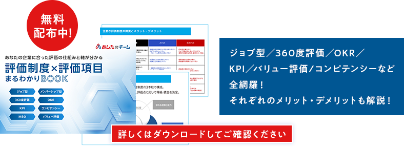 無料配布中！